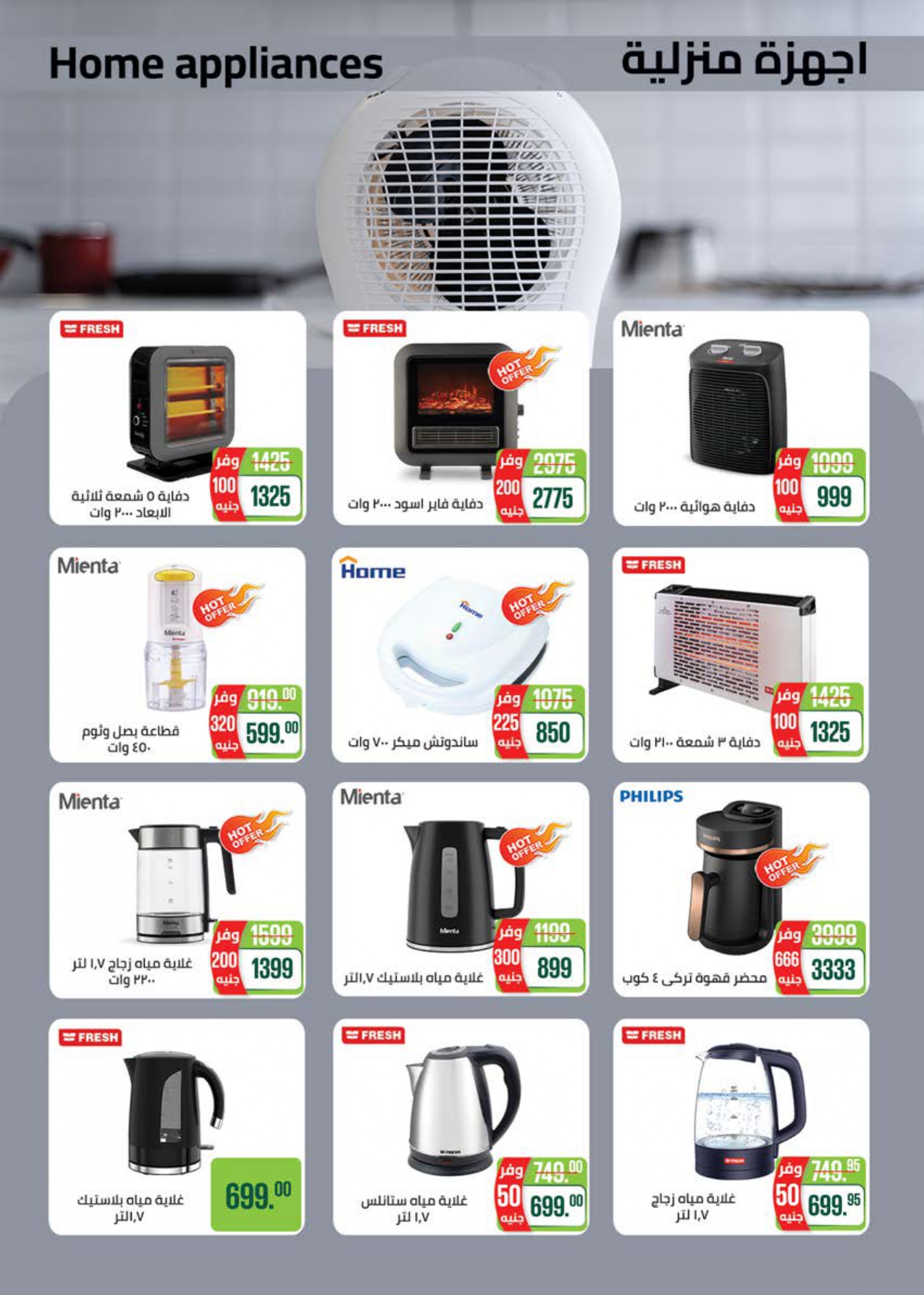 saudi offers from 2nov to 1nov 2025 عروض سعودى من 2 نوفمبر حتى 1 نوفمبر 2025 صفحة رقم 57